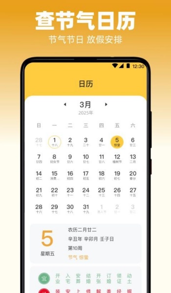 天气iReporter软件
