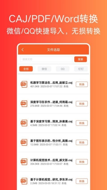 文献阅读器app