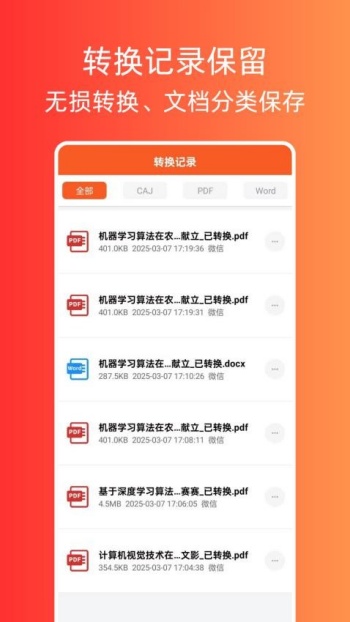 文献阅读器app