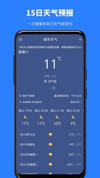 看天气预报app