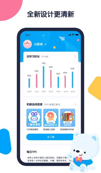 机器岛早教app