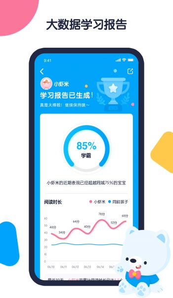 机器岛早教app