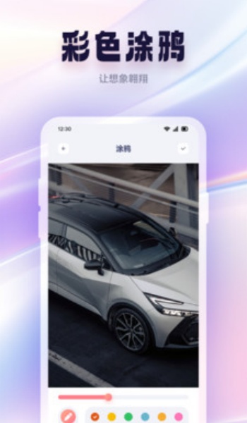 幸运图片修改器app