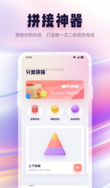 幸运图片修改器app