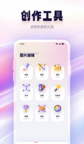 幸运图片修改器app