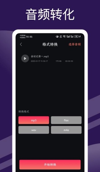 Motion视频特效app
