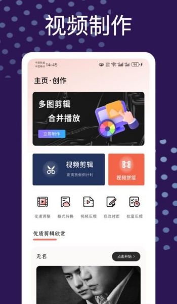 Motion视频特效app