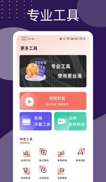 Motion视频特效app