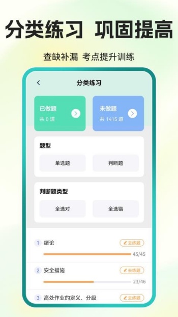 可为梦题库app