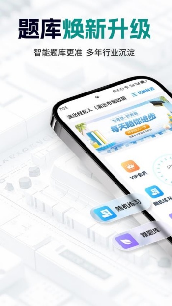 可为梦题库app
