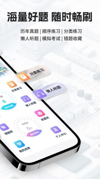 可为梦题库app