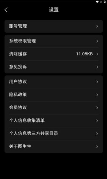 编辑照片管家app