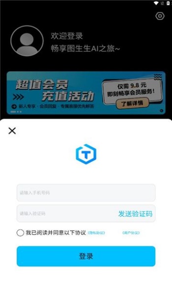编辑照片管家app