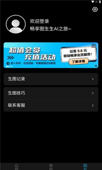 编辑照片管家app