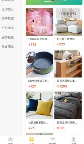 君然橙心推app