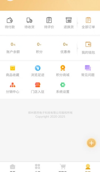君然橙心推app