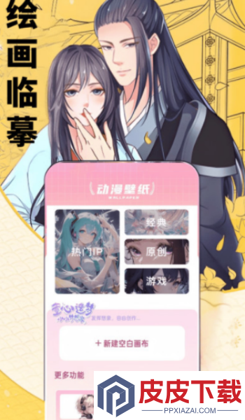 知音漫迷app破解版下载