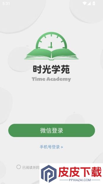 时光学苑app安卓版下载