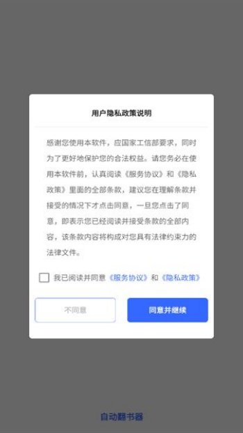 自动翻书器app