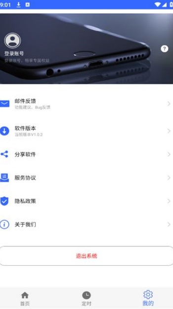 自动翻书器app