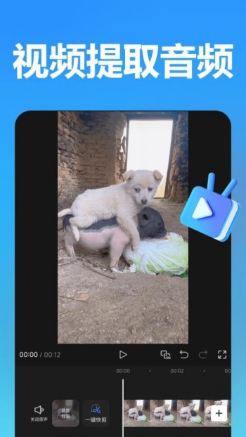 星光视频剪辑app