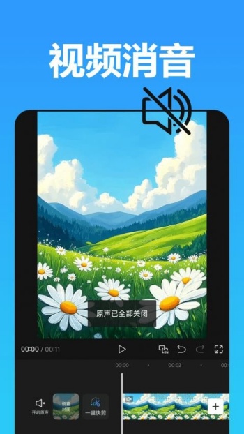 星光视频剪辑app