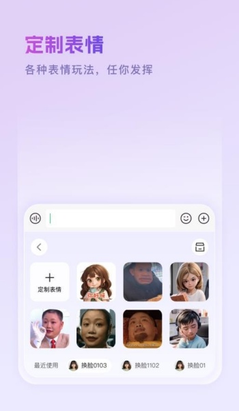 豌豆羊输入法app