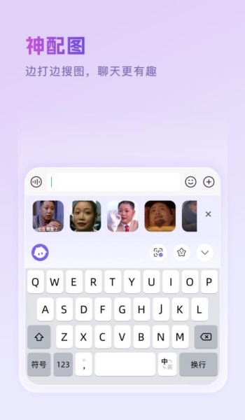 豌豆羊输入法app