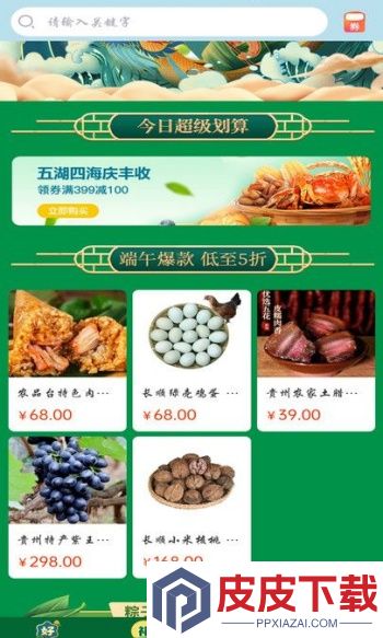 黔淼精选app免费版下载