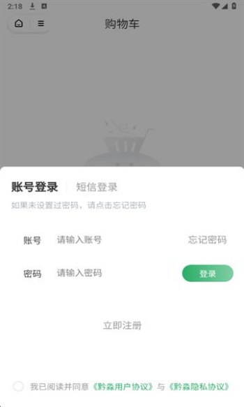 黔淼精选app
