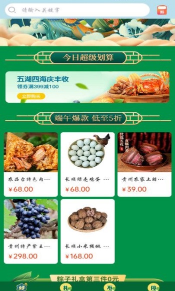 黔淼精选app