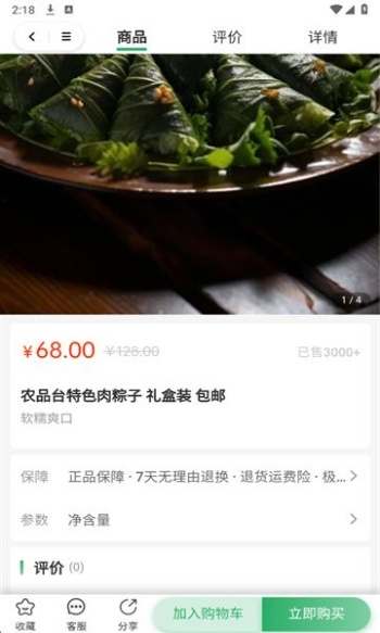 黔淼精选app