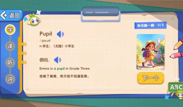 单词派对app