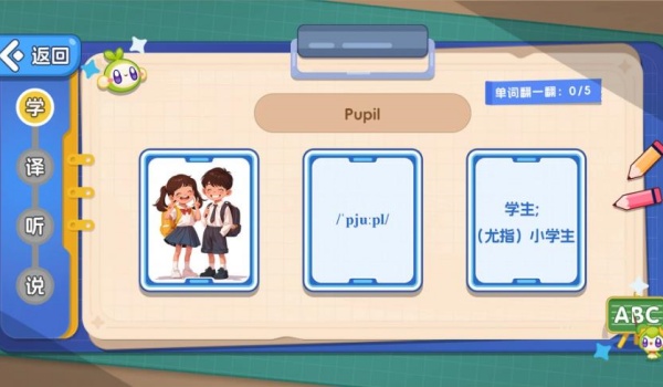 单词派对app