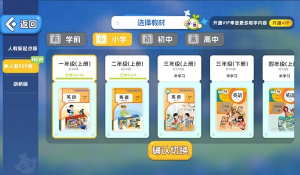 单词派对app