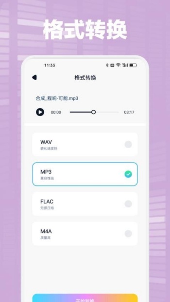 海心音乐剪辑app