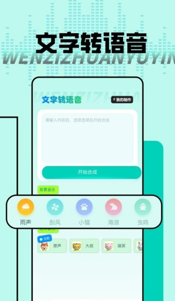 大饼变声器app