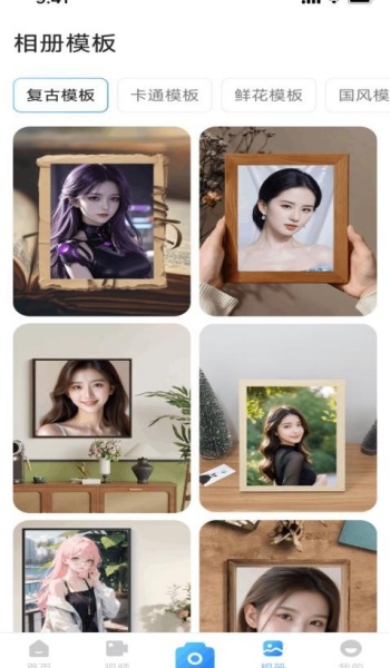 Picseedc相机app