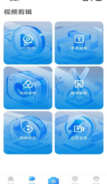 Picseedc相机app