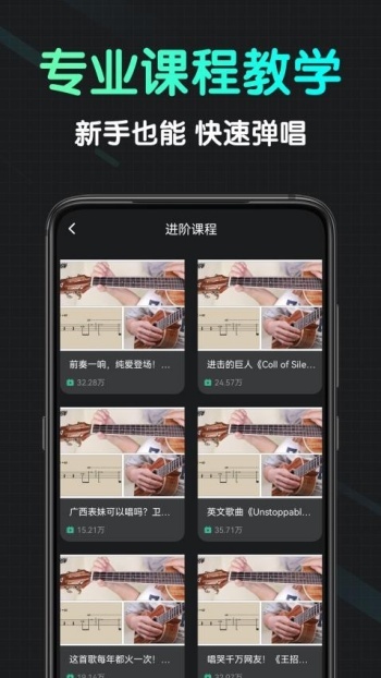 尤克里里调音大师app