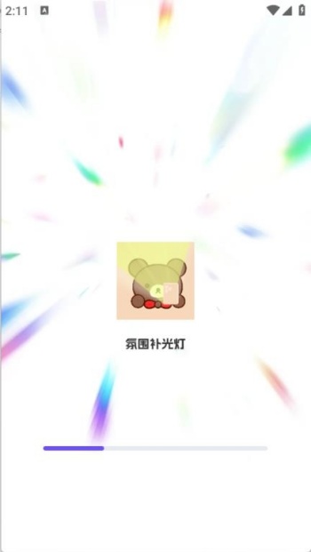 氛围补光灯app