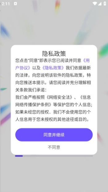 氛围补光灯app