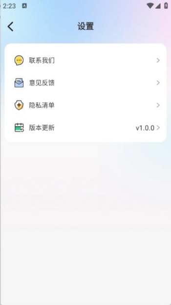氛围补光灯app