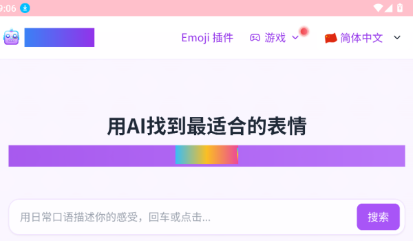 EmojiClick软件