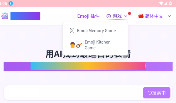 EmojiClick软件