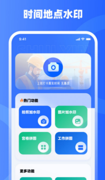 水印iMark软件