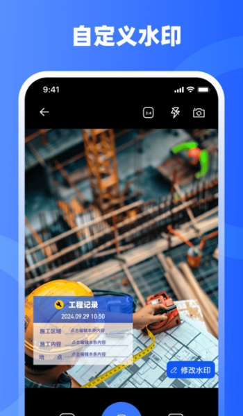 水印iMark软件