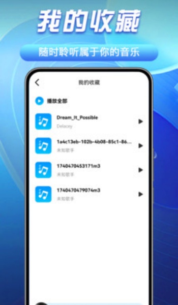 AI海棉音乐app