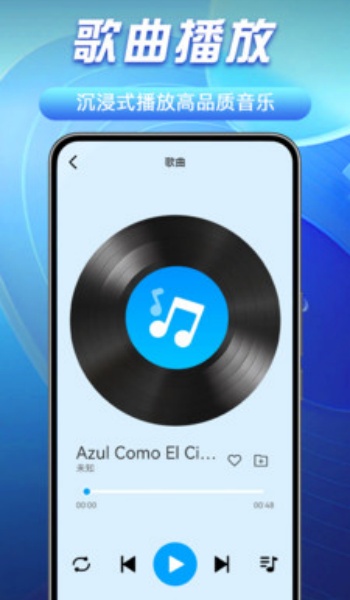 AI海棉音乐app