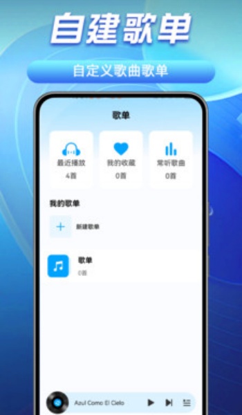 AI海棉音乐app